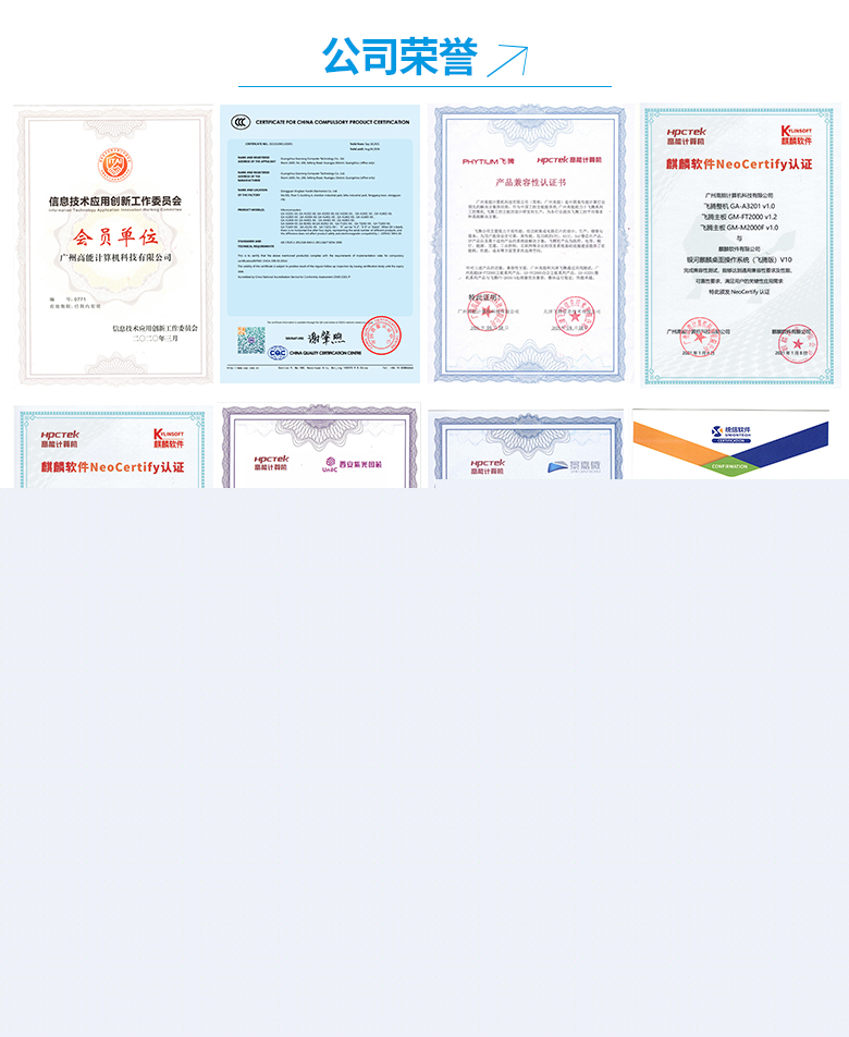 飛騰FT-2000/4全國(guó)產(chǎn)化核心板C202F(圖6) 飛騰FT-2000/4全國(guó)產(chǎn)化核心板C202F(圖6)