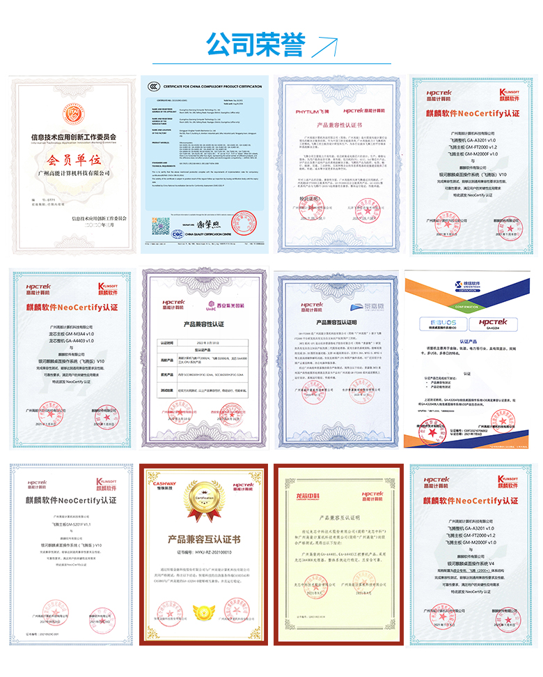 飛騰D2000教學(xué)一體機OPS插拔式電腦(圖6) 飛騰D2000教學(xué)一體機OPS插拔式電腦(圖6)