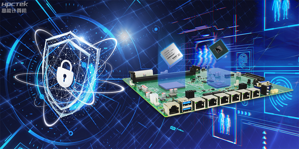 高能計算機聚焦核心優(yōu)勢，讓工控主板更安全(圖2)