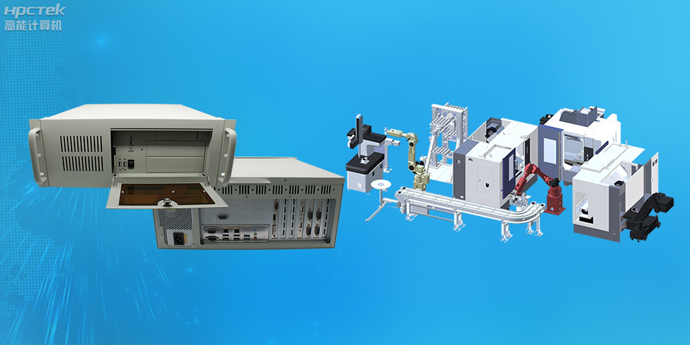 自主可控穩(wěn)定可靠，高能計(jì)算機(jī)推出多款飛騰平臺(tái)國(guó)產(chǎn)工控機(jī)&nbsp;(圖3)