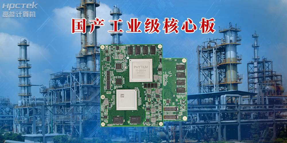 信創產業迎來高質量發展新契機：國產主板新一輪創新(圖2)