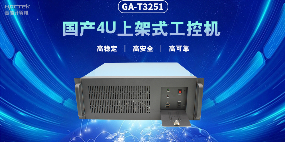 智能化發(fā)展，國(guó)產(chǎn)工控機(jī)賦能工業(yè)生產(chǎn)智能化轉(zhuǎn)型(圖2)