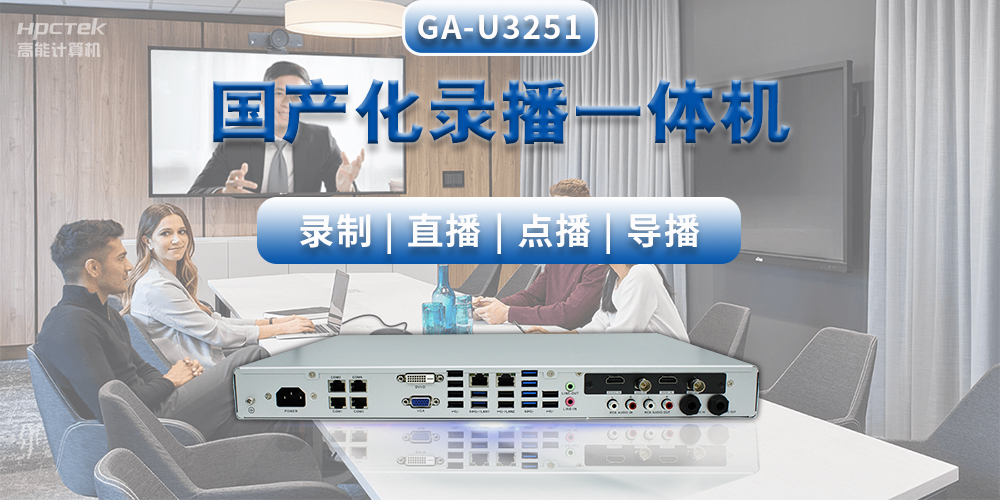 創新教學形式，國產教育錄播一體機推動智能高效課堂建設(圖2)