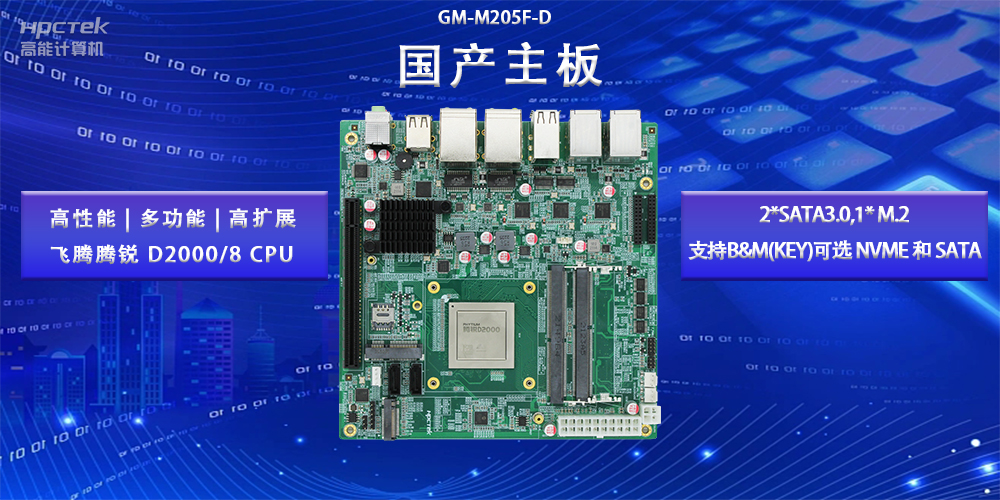 國產主板的硬盤有什么區別？高能計算機帶你探索不同硬盤類型(圖2)