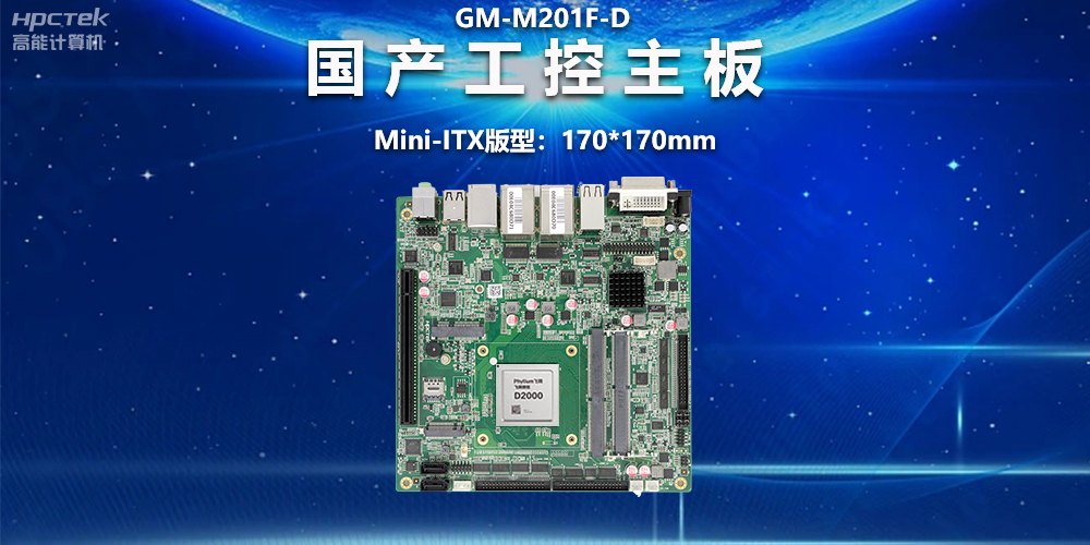 國(guó)產(chǎn)主板版型有哪些區(qū)別？一文讀懂ATX、MATX、ITX主板版型(圖2)