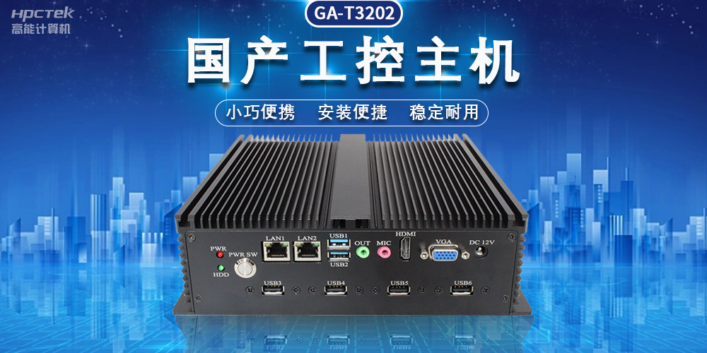 國產飛騰工控機，助力物流“最后一公里”(圖2)