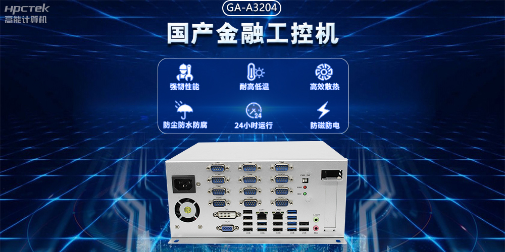 工業互聯網不斷發展，國產工控機助力銀行智能柜臺穩定運行(圖2)