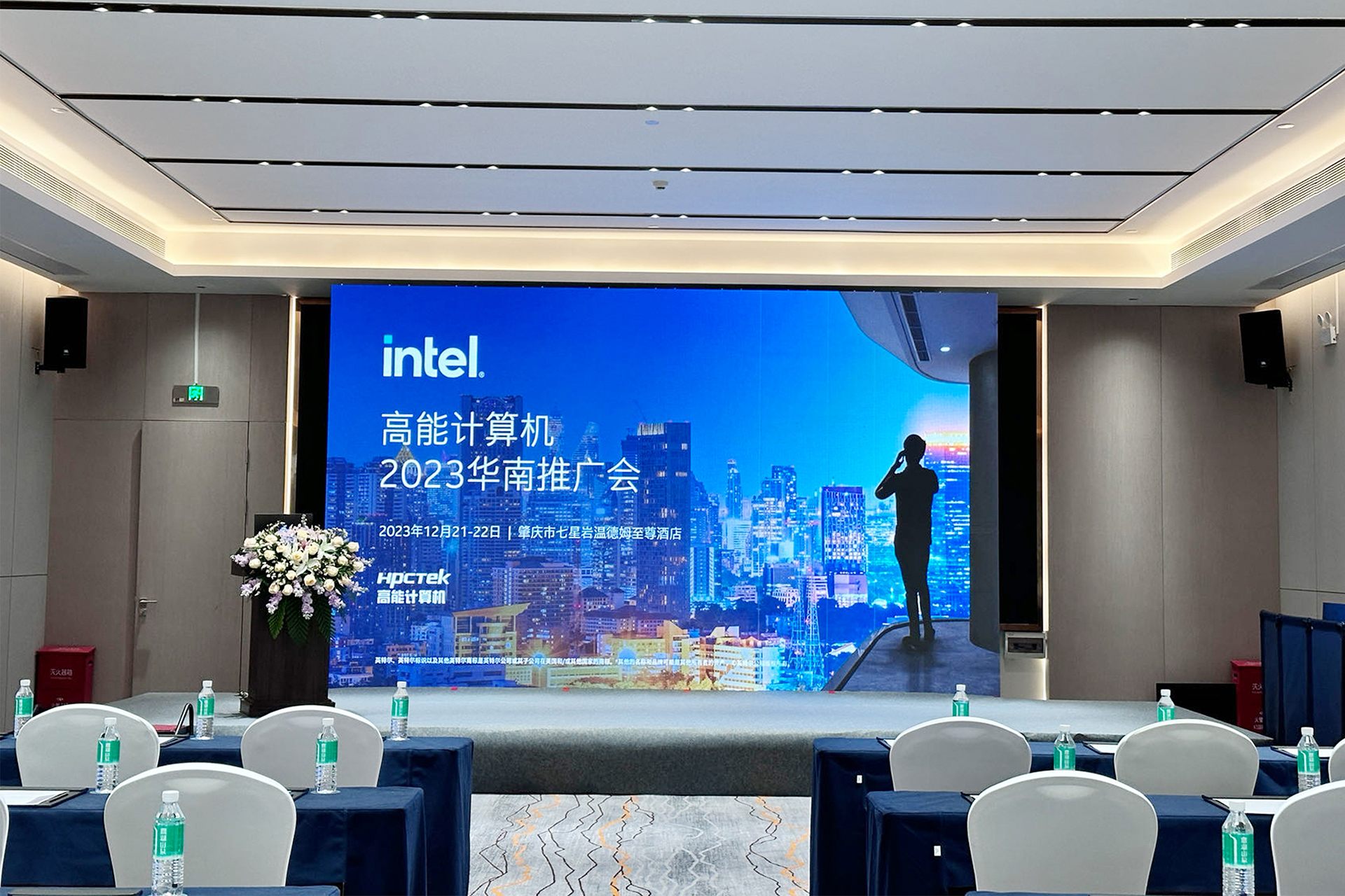 英特爾與高能計算機聯手舉辦，“高能計算機2023華南推廣會”圓滿結束(圖1)