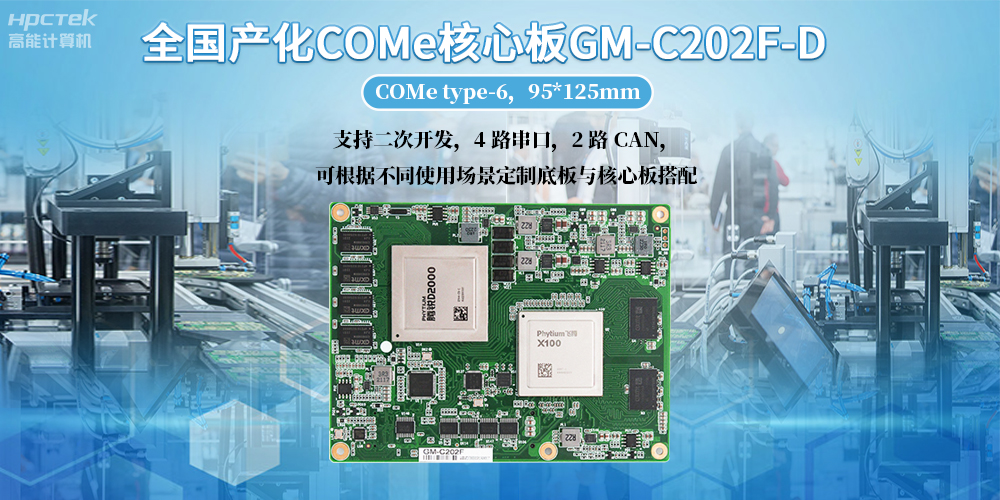 工控電腦用什么主板比較好？工控主板版型尺寸都有哪些？(圖2)