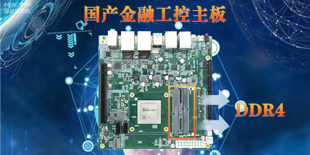 主板內(nèi)存DD3和DDR4有什么區(qū)別？性能、功耗和容量對比(圖2)