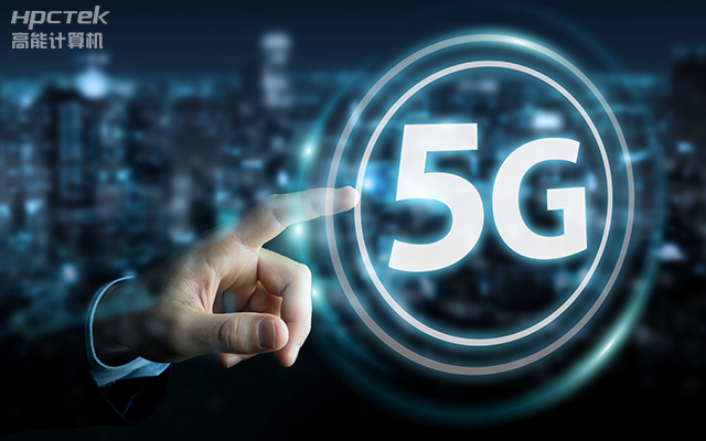 5G通訊快速發展，如何應對通信網絡安全面臨的挑戰？(圖1)