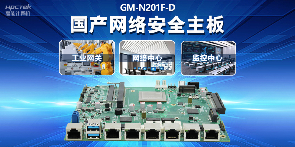 以數賦能——國產工控主板助力智慧電網加速前進(圖2)