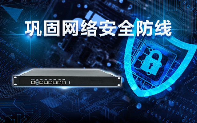 龍芯3A5000國產網絡安全整機，助力鞏固網絡安全防線