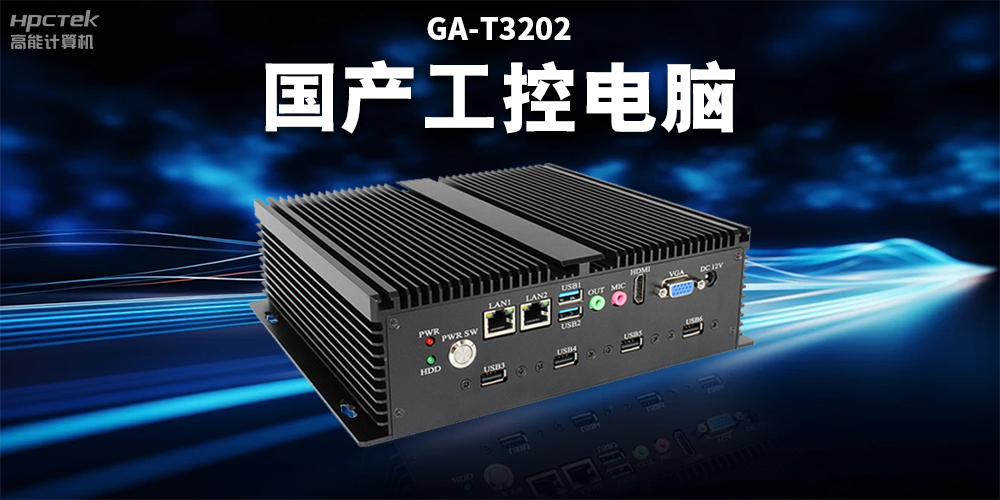 智慧物流市場規模不斷擴大，國產工控電腦助力智慧物流穩定運行(圖2)