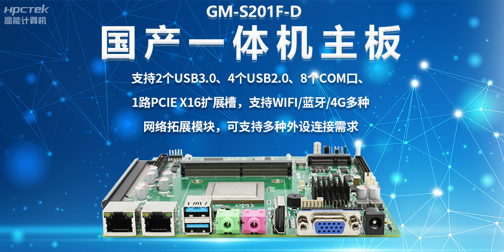 國產一體機主板，助力政務自助終端的應用場景(圖2)