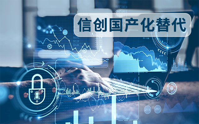 信創(chuàng)國(guó)產(chǎn)化替代正當(dāng)時(shí)，國(guó)產(chǎn)工控主板打造自主可控的智能制造核心