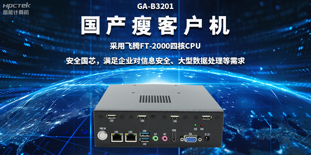 瘦客戶機是什么？瘦客戶機能單獨使用嗎？(圖2)