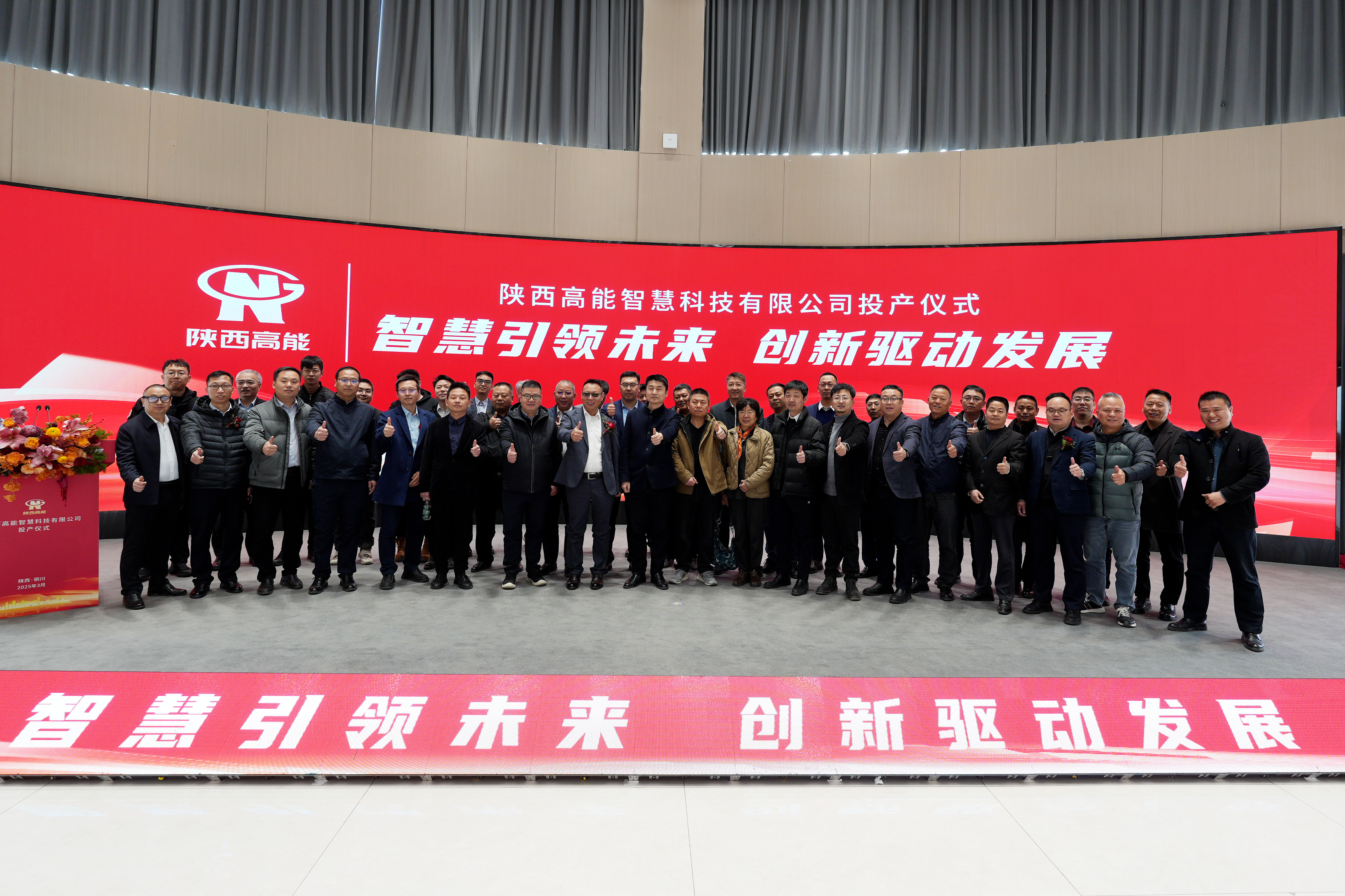 【智慧引領(lǐng)未來  創(chuàng)新驅(qū)動(dòng)發(fā)展】陜西高能國產(chǎn)信息化終端設(shè)備設(shè)計(jì)研發(fā)生產(chǎn)基地正式投產(chǎn)(圖8)