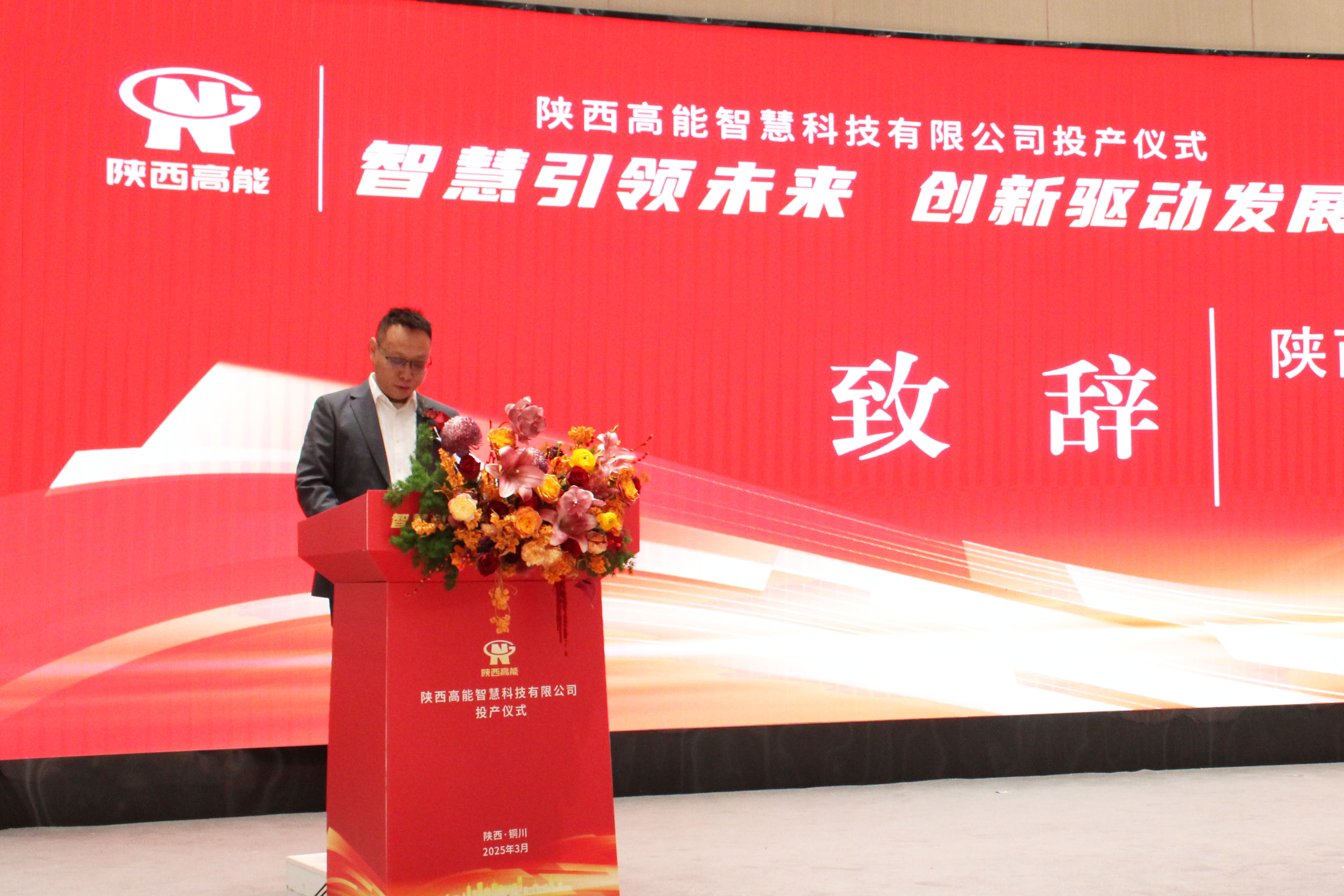 【智慧引領(lǐng)未來  創(chuàng)新驅(qū)動(dòng)發(fā)展】陜西高能國產(chǎn)信息化終端設(shè)備設(shè)計(jì)研發(fā)生產(chǎn)基地正式投產(chǎn)(圖3)