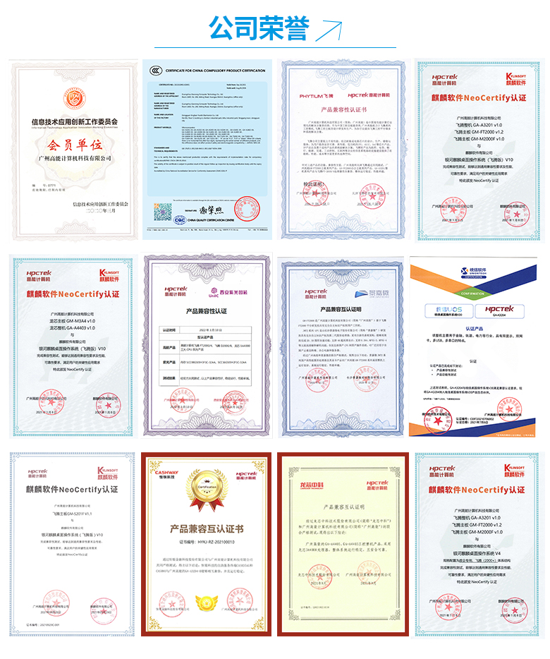 龍芯3A6000信創辦公主板P603L(圖6)