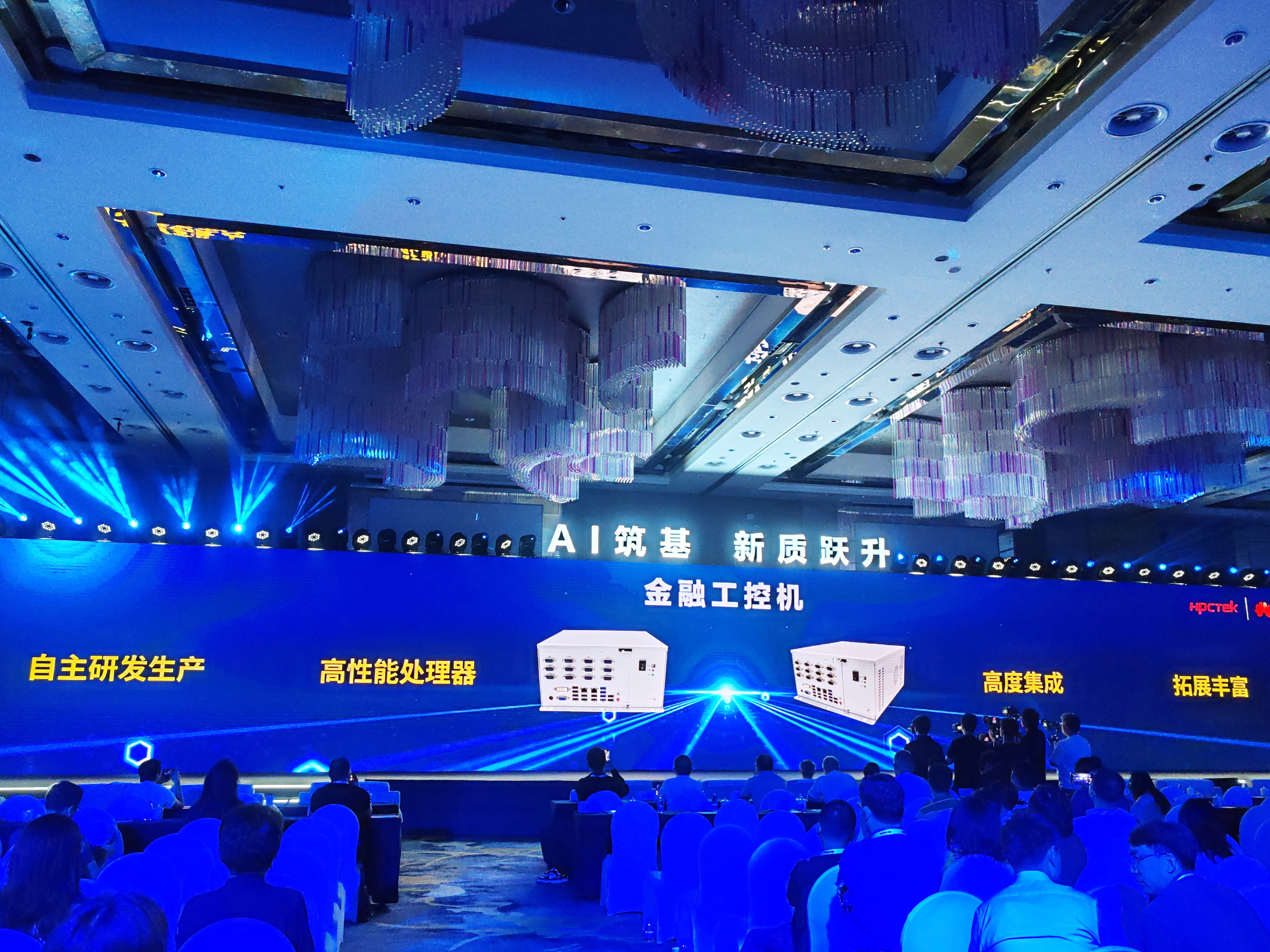 AI驅(qū)動發(fā)展——高能受邀參加華為2025廣東新質(zhì)生產(chǎn)力創(chuàng)新峰會(圖4) AI驅(qū)動發(fā)展——高能受邀參加華為2025廣東新質(zhì)生產(chǎn)力創(chuàng)新峰會(圖4)