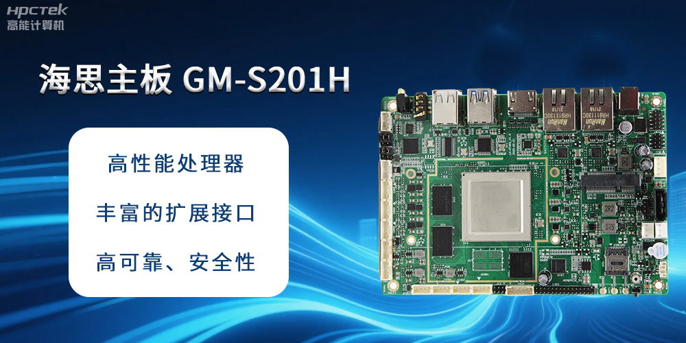 探秘海思主板：開啟智能硬件新時代(圖2)