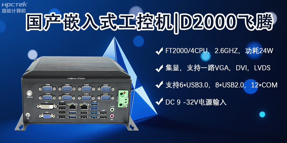 嵌入式工控機，智能軌道交通發展的核心力量(圖2)