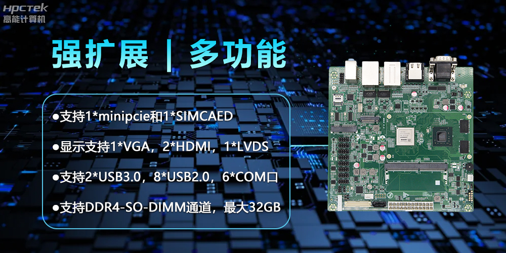 【新品】龍芯2K3000主板：國產芯的新突破，多領域的新引擎(圖3)