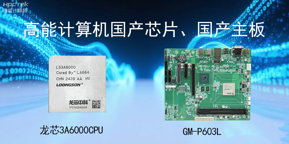 主板和CPU是一個東西嗎？有什么區別？(圖2)