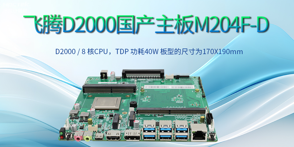 工業科技下的國產主板：高性能、多功能、廣應用(圖2)