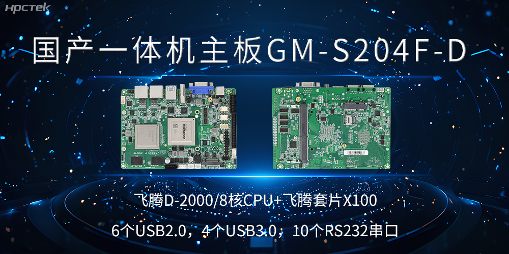 國(guó)產(chǎn)主板上的USB接口和COM接口能起什么作用？(圖2)