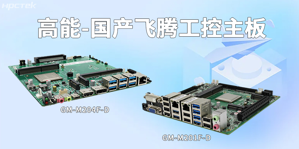 OPS主板的多擴(kuò)展功能體現(xiàn)在哪些方面？(圖2)