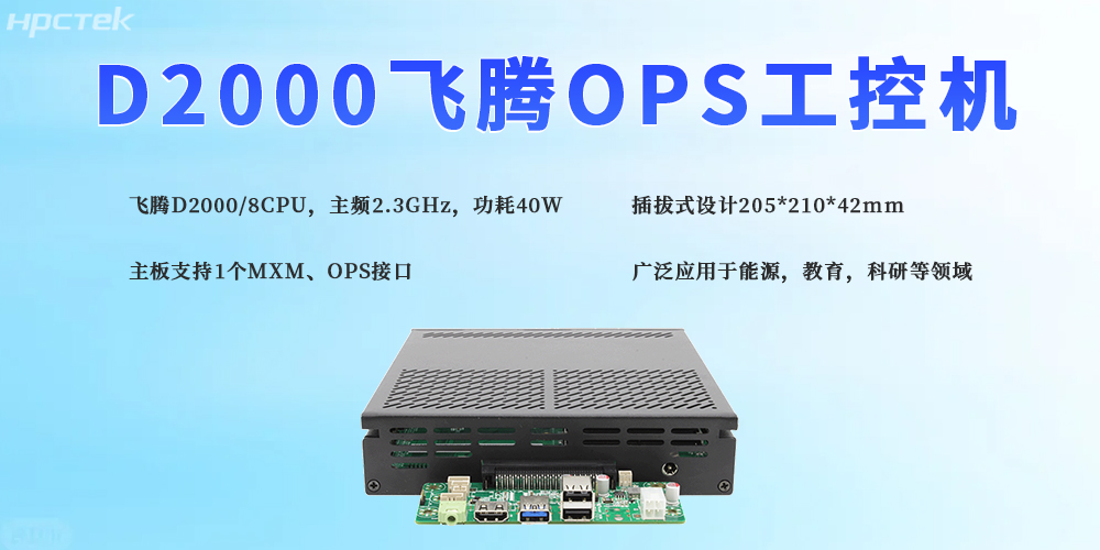 5G技術加持,國產OPS電腦助力教育數字化轉型落地(圖2) 5G技術加持,國產OPS電腦助力教育數字化轉型落地(圖2)