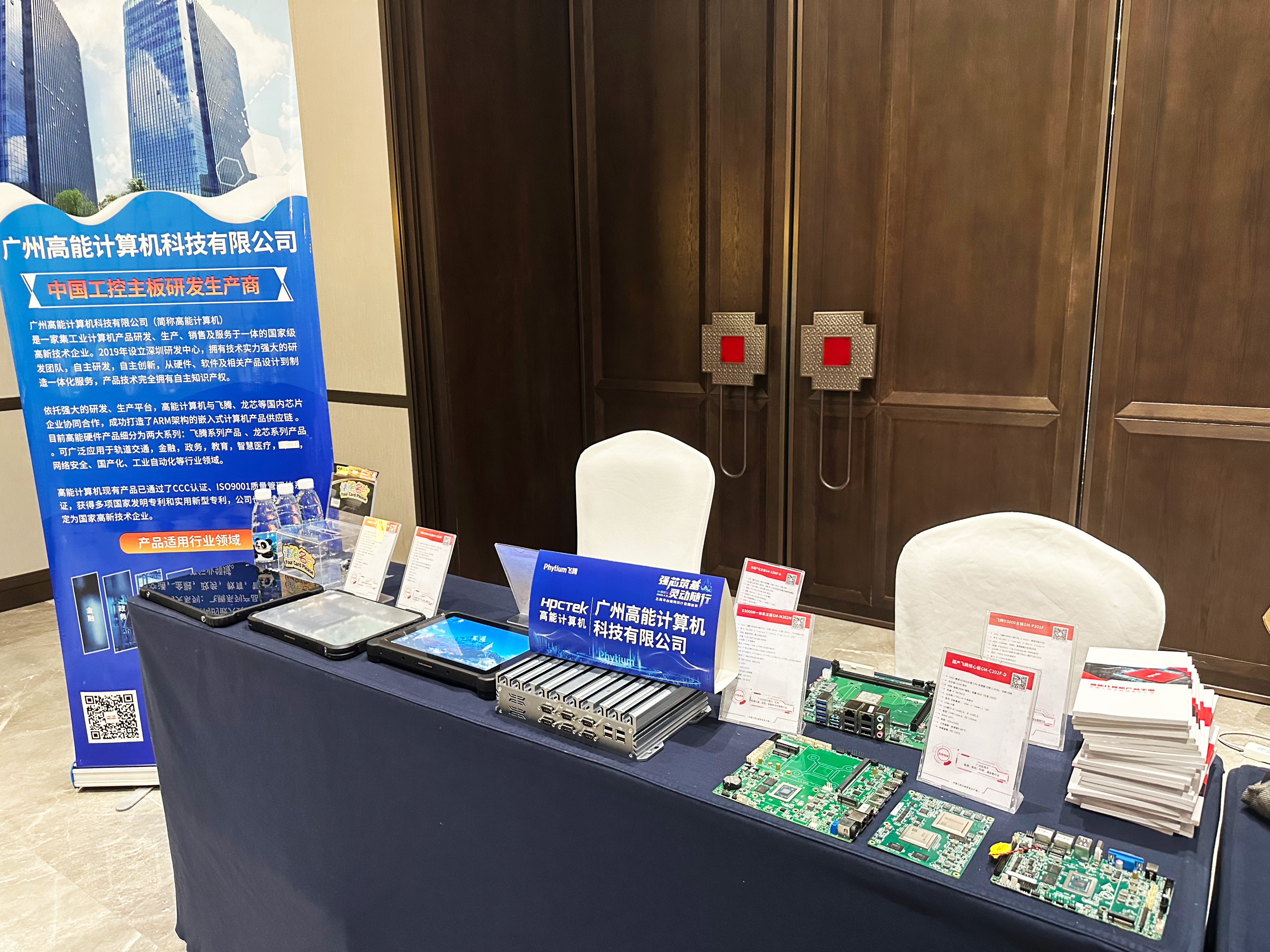 芯聚飛騰，智賦未來｜高能計算機亮相2026飛騰平臺應用設計全國巡講·成都站(圖1)