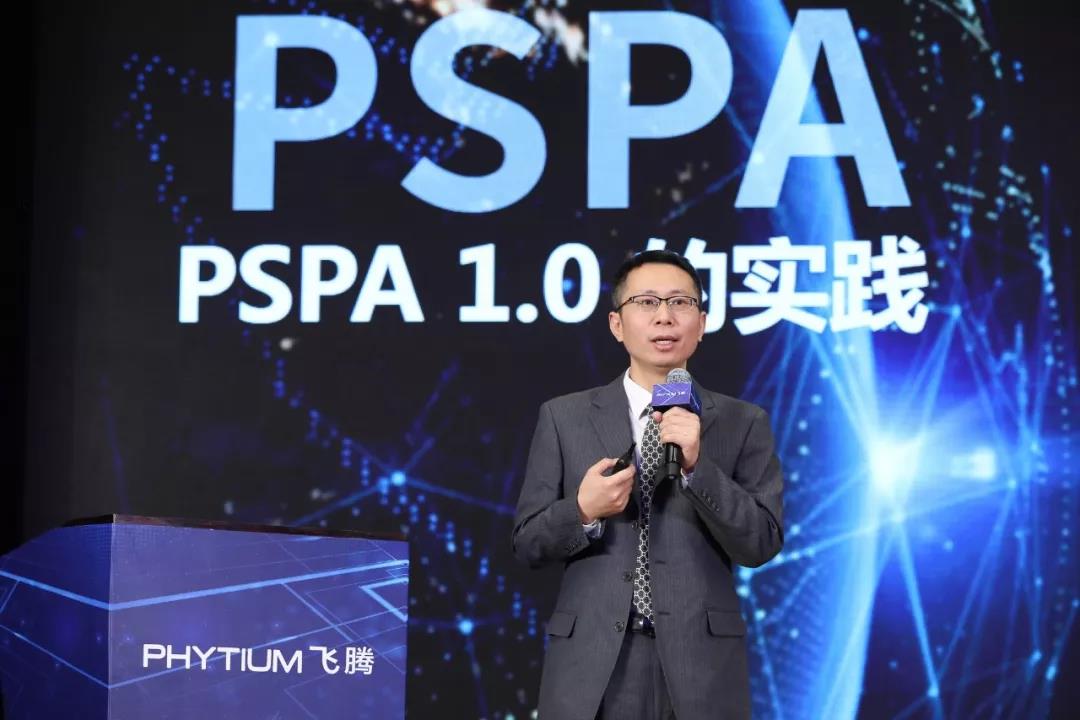 高能計算機助力飛騰2019生態(tài)合作伙伴大會！