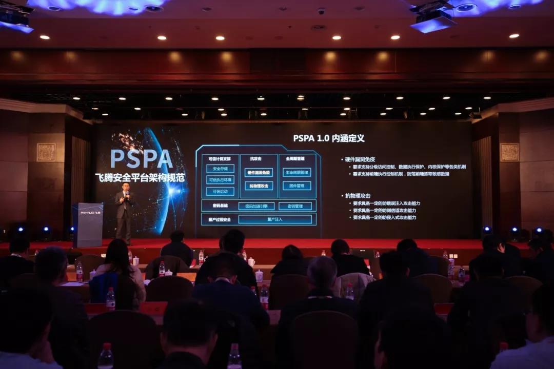 高能計算機助力飛騰2019生態(tài)合作伙伴大會！