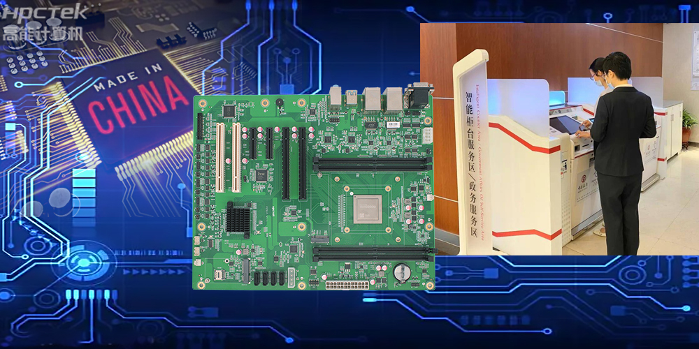 國產工業主板.jpg