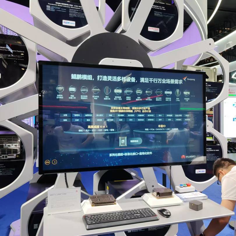 【共贏行業(yè)智能化】高能計(jì)算機(jī)攜手鯤鵬模組金融工控機(jī)，受邀參加華為全聯(lián)接大會(huì)2024！(圖4)
